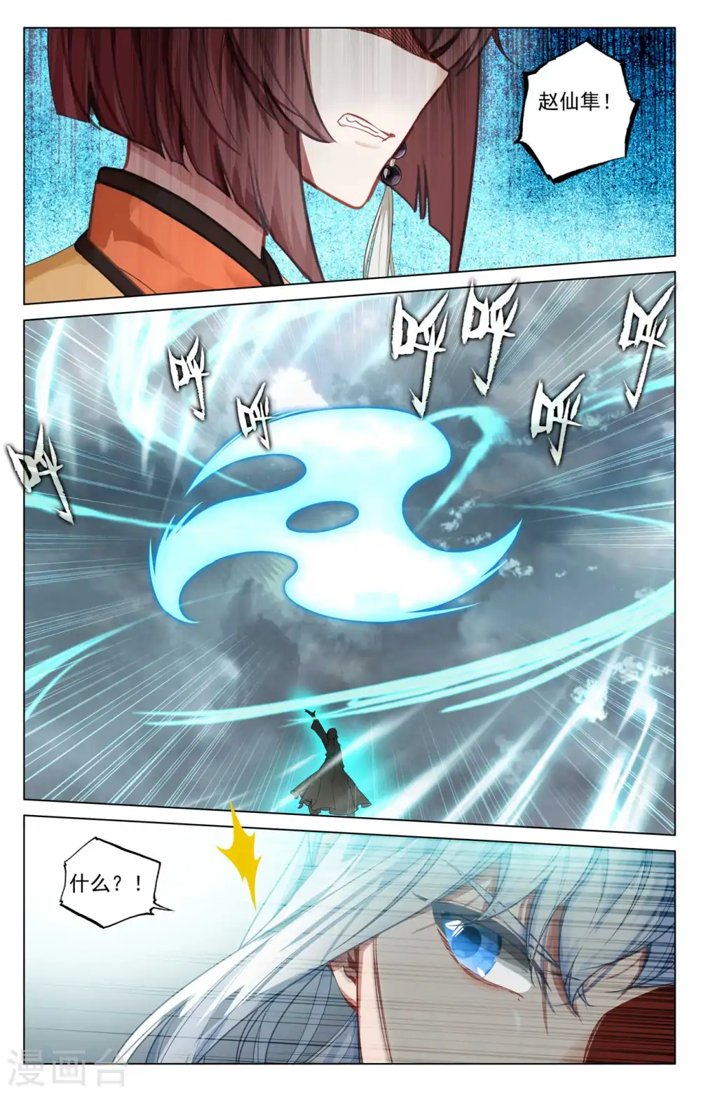 第446话下 退避三舍 第7页