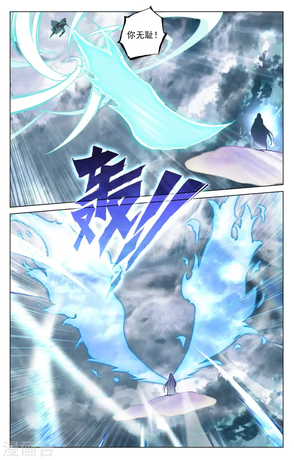 第446话下 退避三舍 第8页
