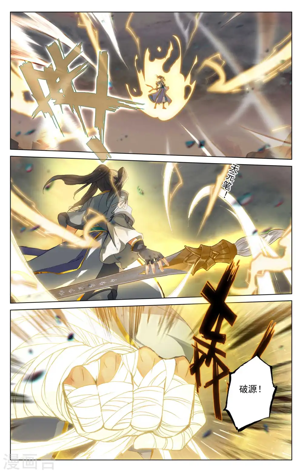 第446话上 退避三舍 第2页