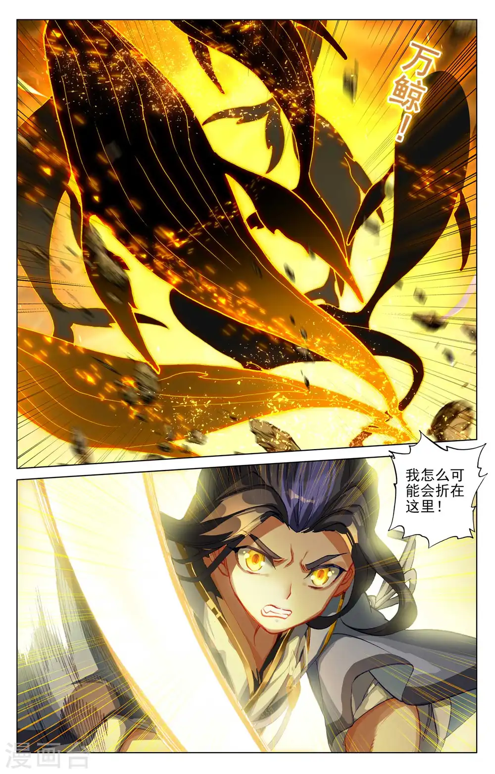 第446话上 退避三舍 第3页