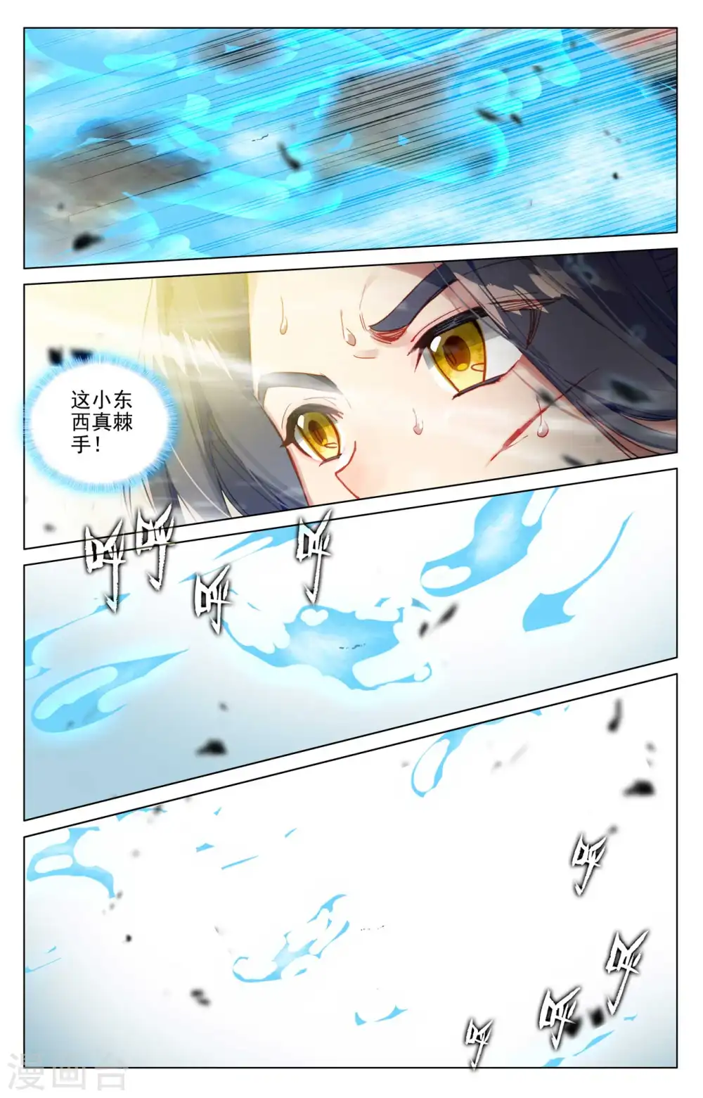 第446话上 退避三舍 第8页