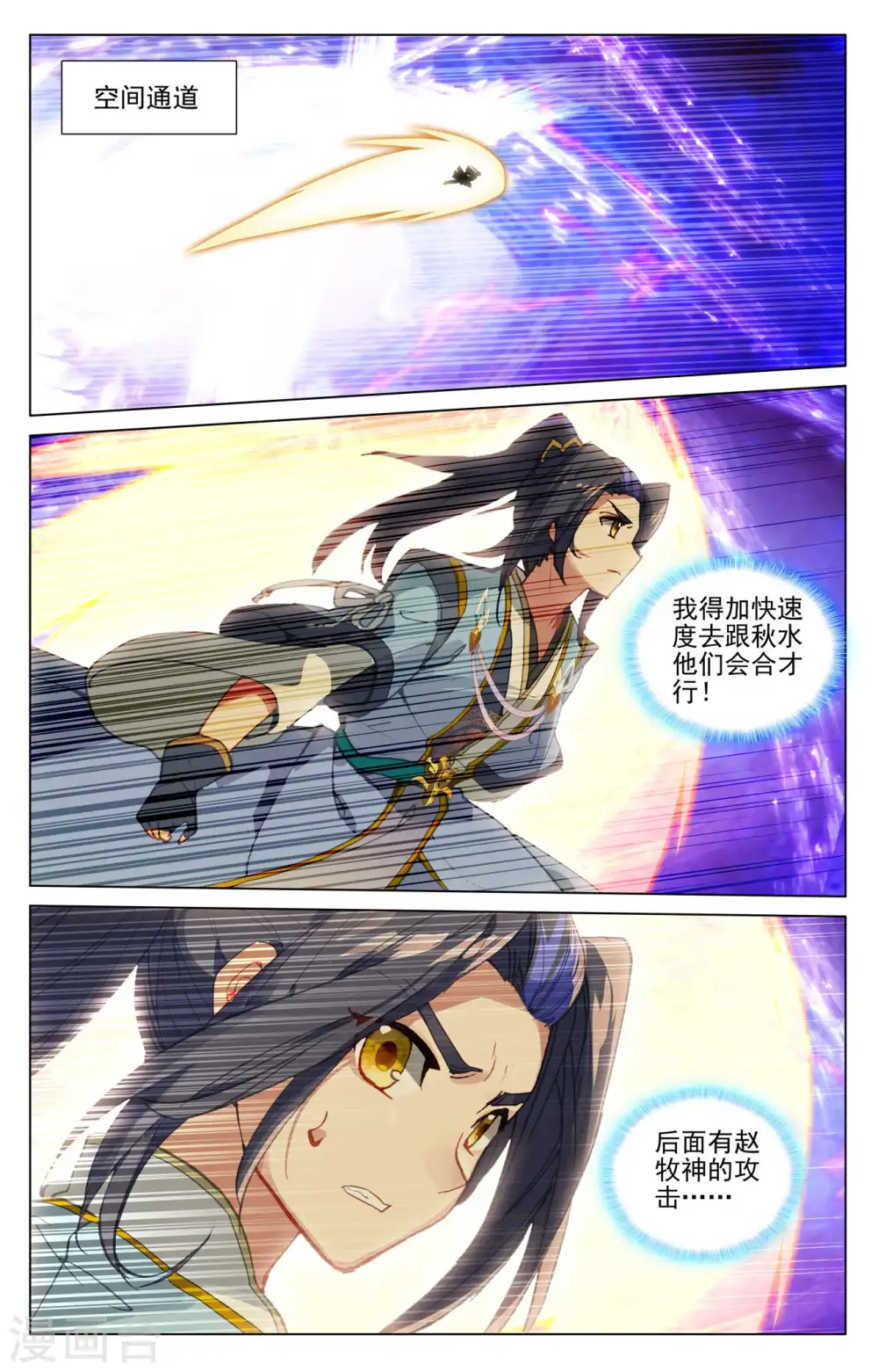 第445话下 首次交锋 第4页