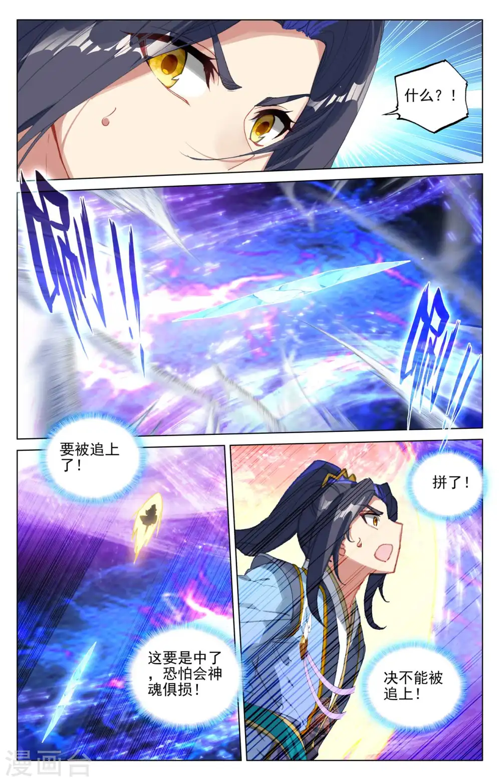 第445话下 首次交锋 第5页