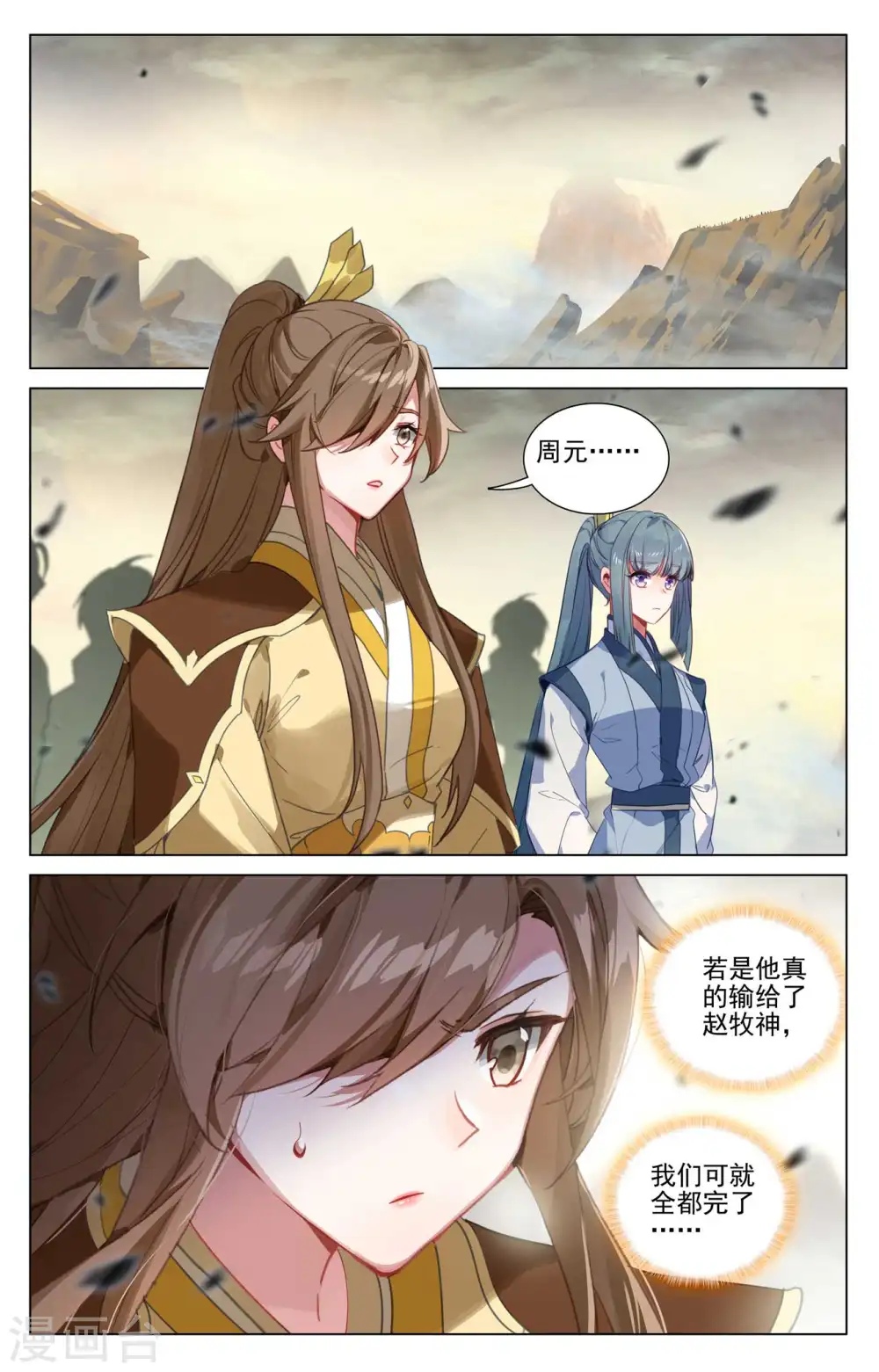 第445话下 首次交锋 第6页