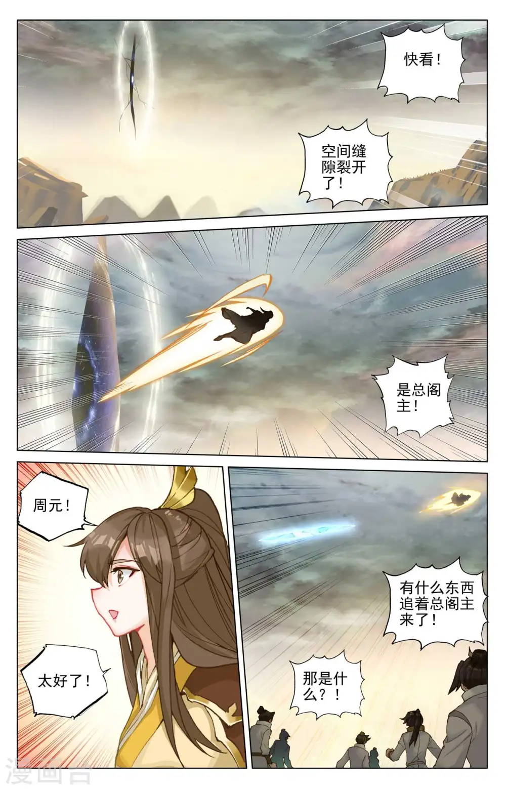 第445话下 首次交锋 第7页