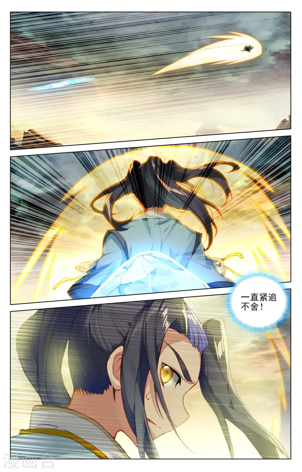 第445话下 首次交锋 第8页