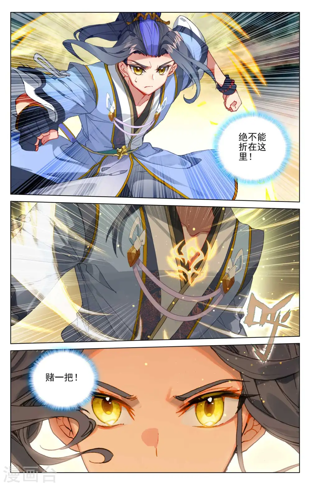 第445话下 首次交锋 第9页