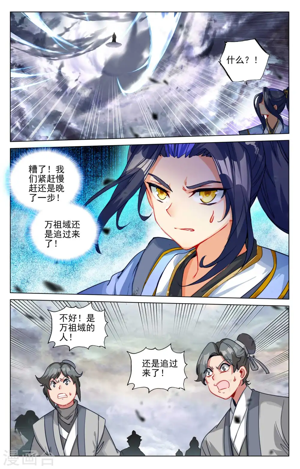 第445话上 首次交锋 第2页