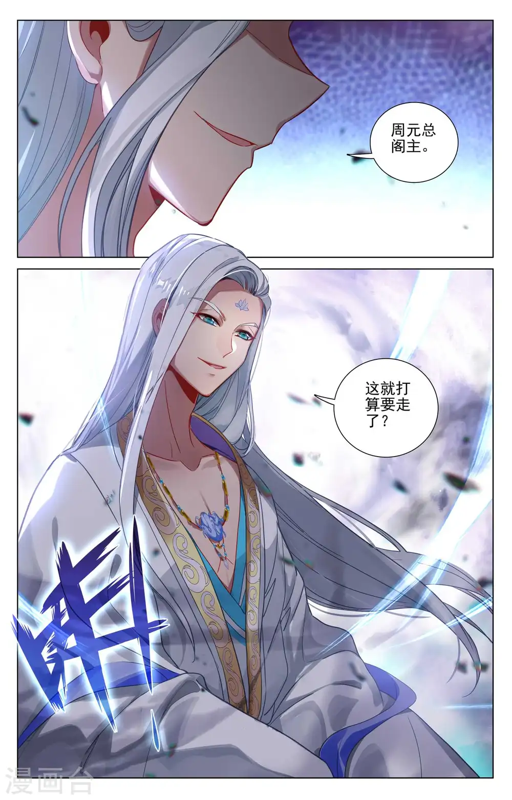 第445话上 首次交锋 第3页