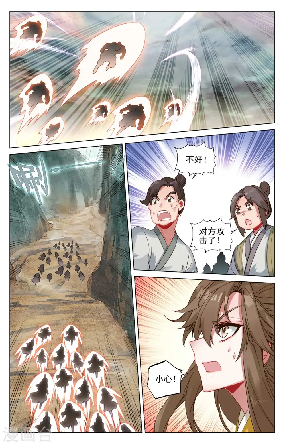第444话上 阴谋算计 第5页