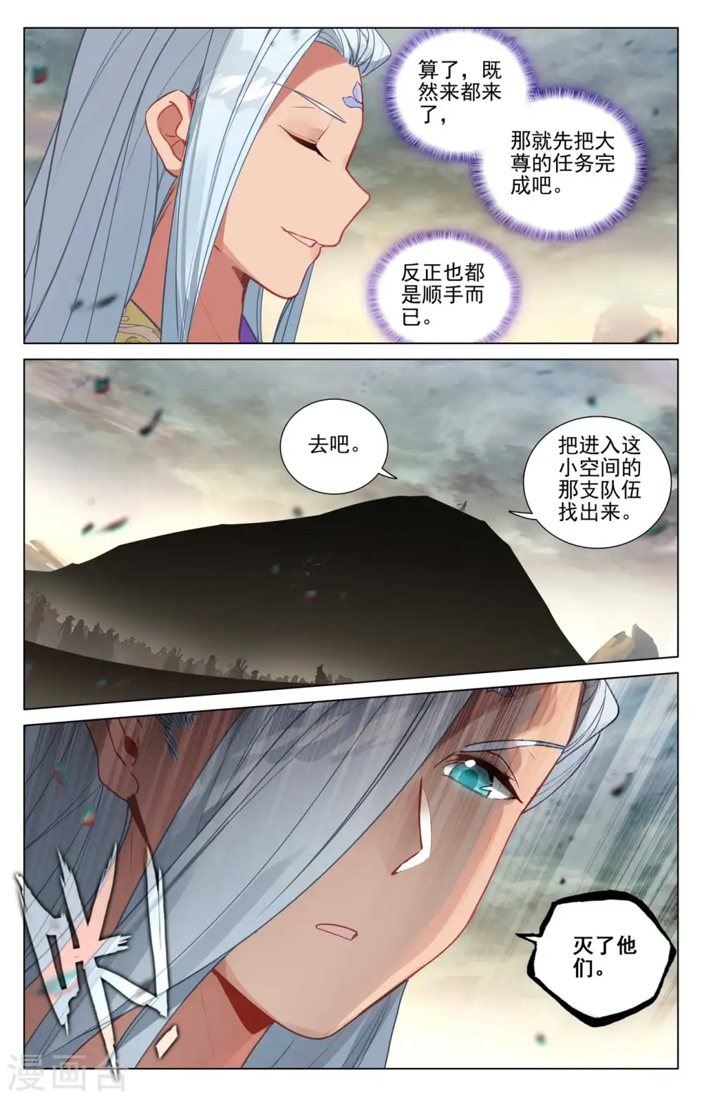 第443话下 进小空间 第2页