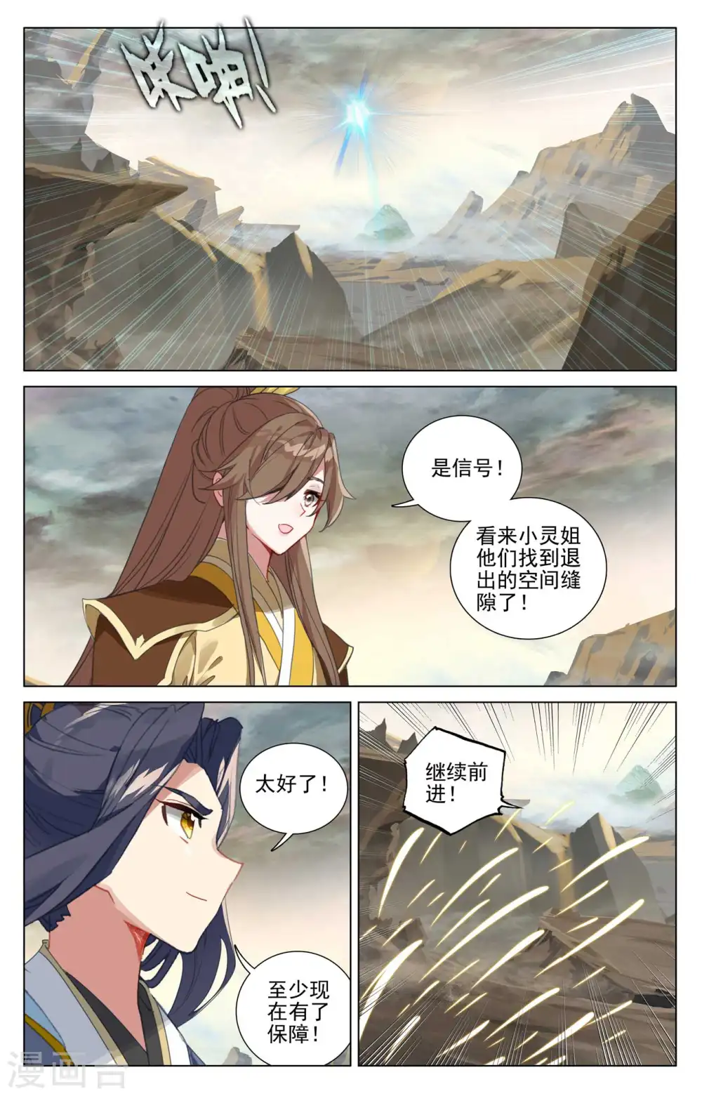 第443话下 进小空间 第4页