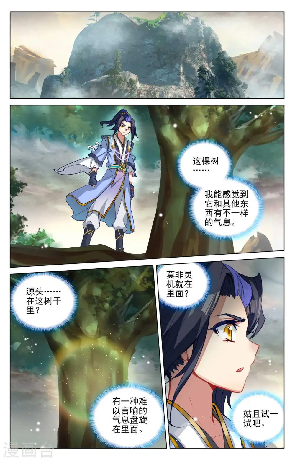 第443话下 进小空间 第6页