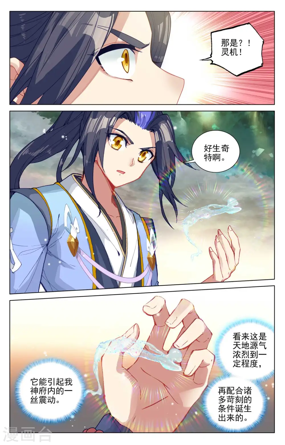 第443话下 进小空间 第8页