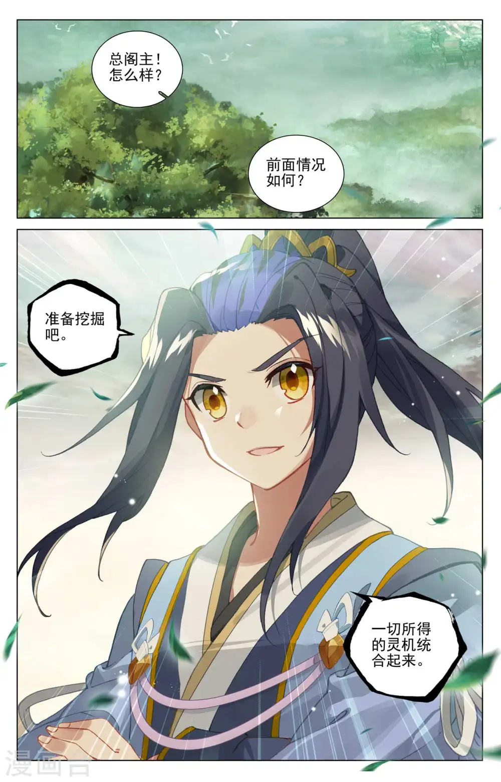 第443话下 进小空间 第9页