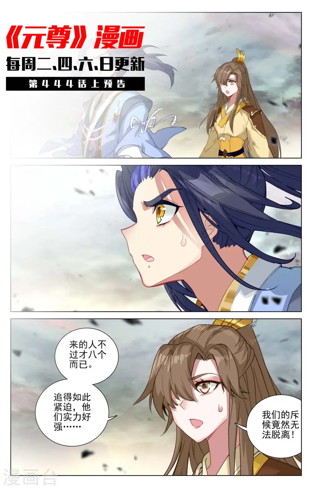 第443话下 进小空间 第11页
