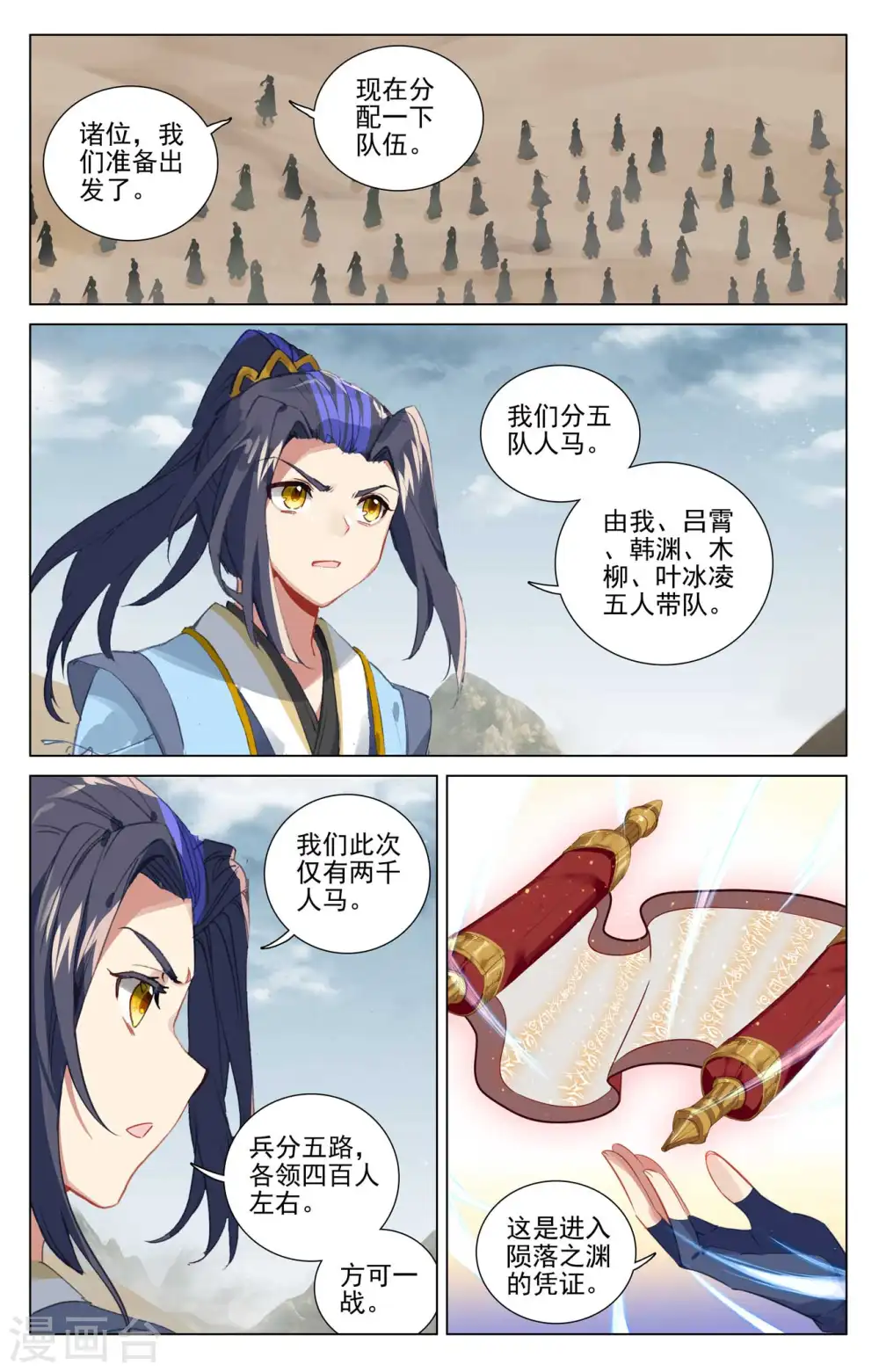 第443话上 进小空间 第2页