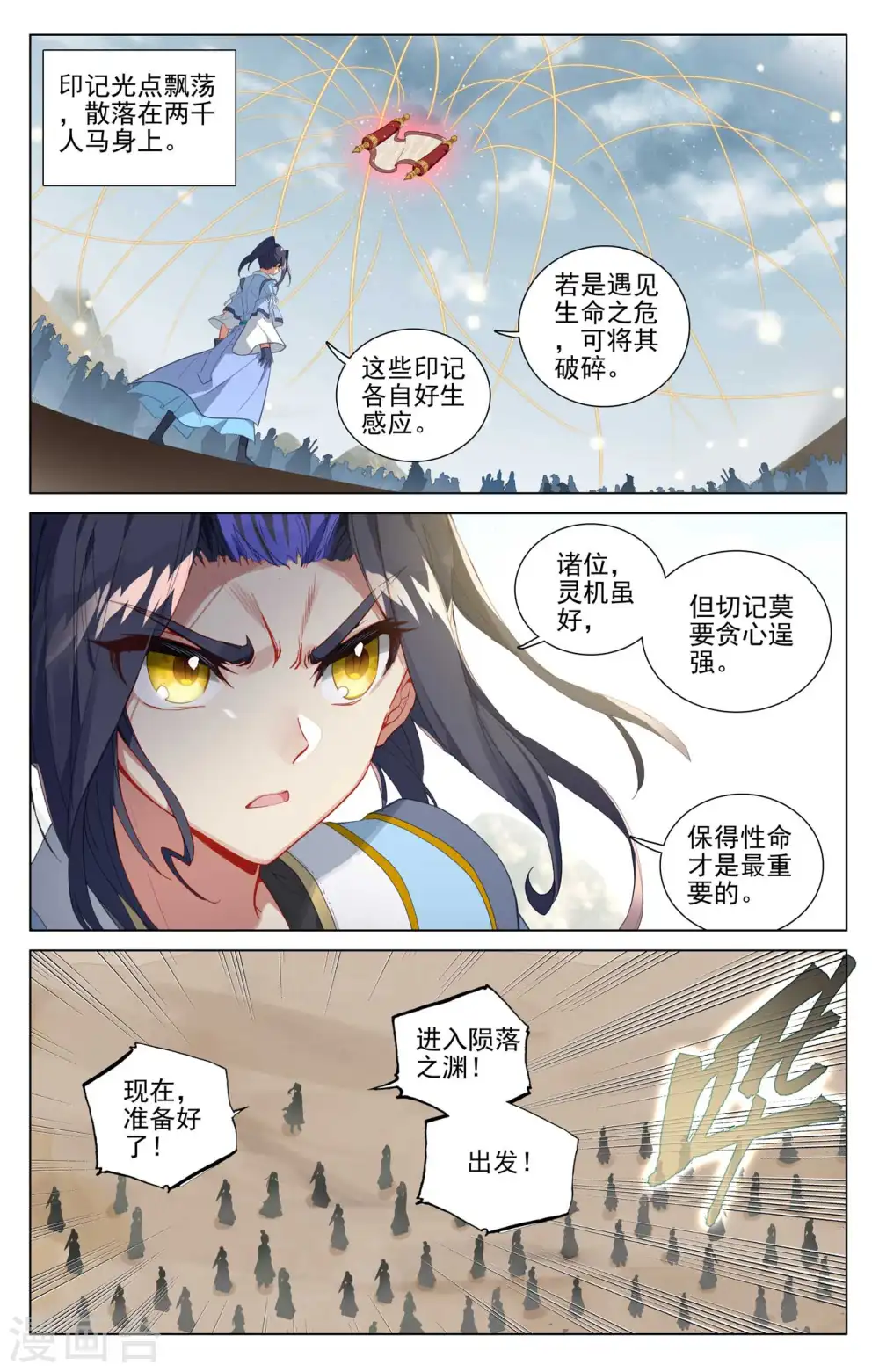 第443话上 进小空间 第3页