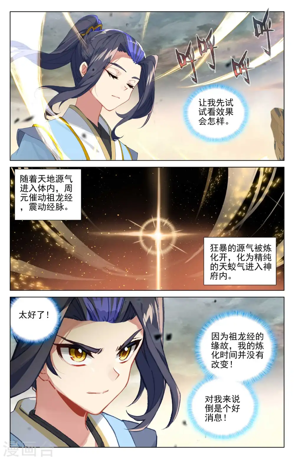 第443话上 进小空间 第6页