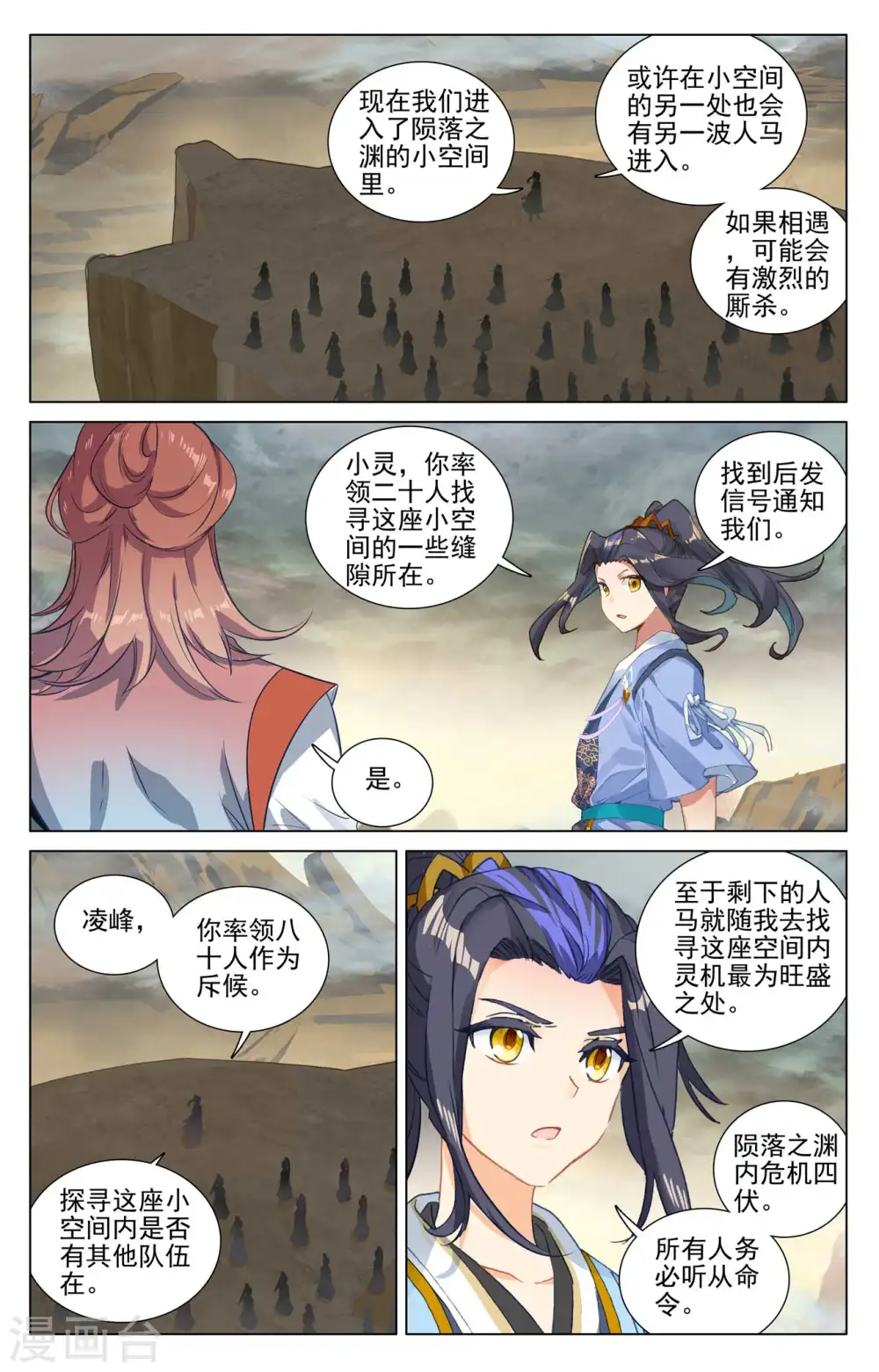 第443话上 进小空间 第7页