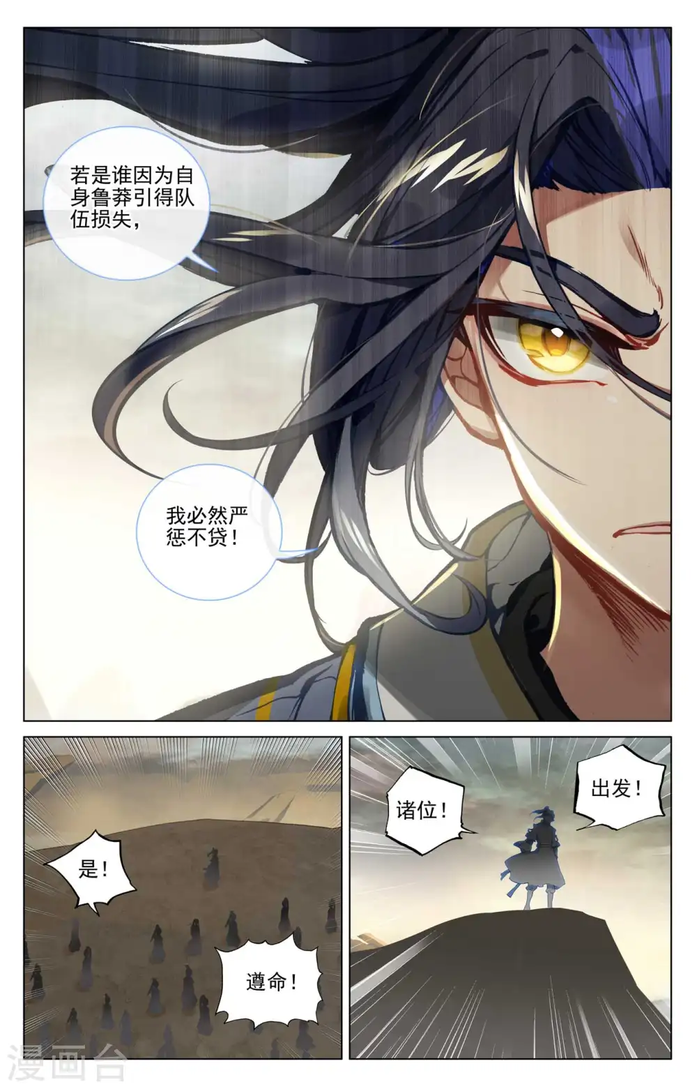 第443话上 进小空间 第8页