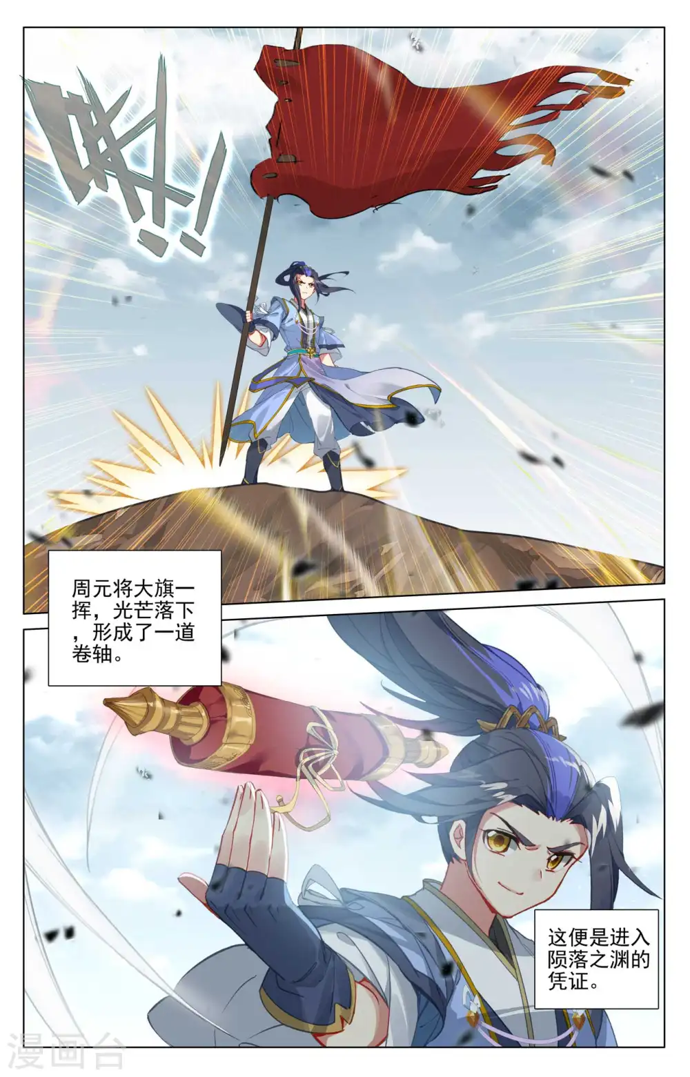 第442话下 九域过关 第2页