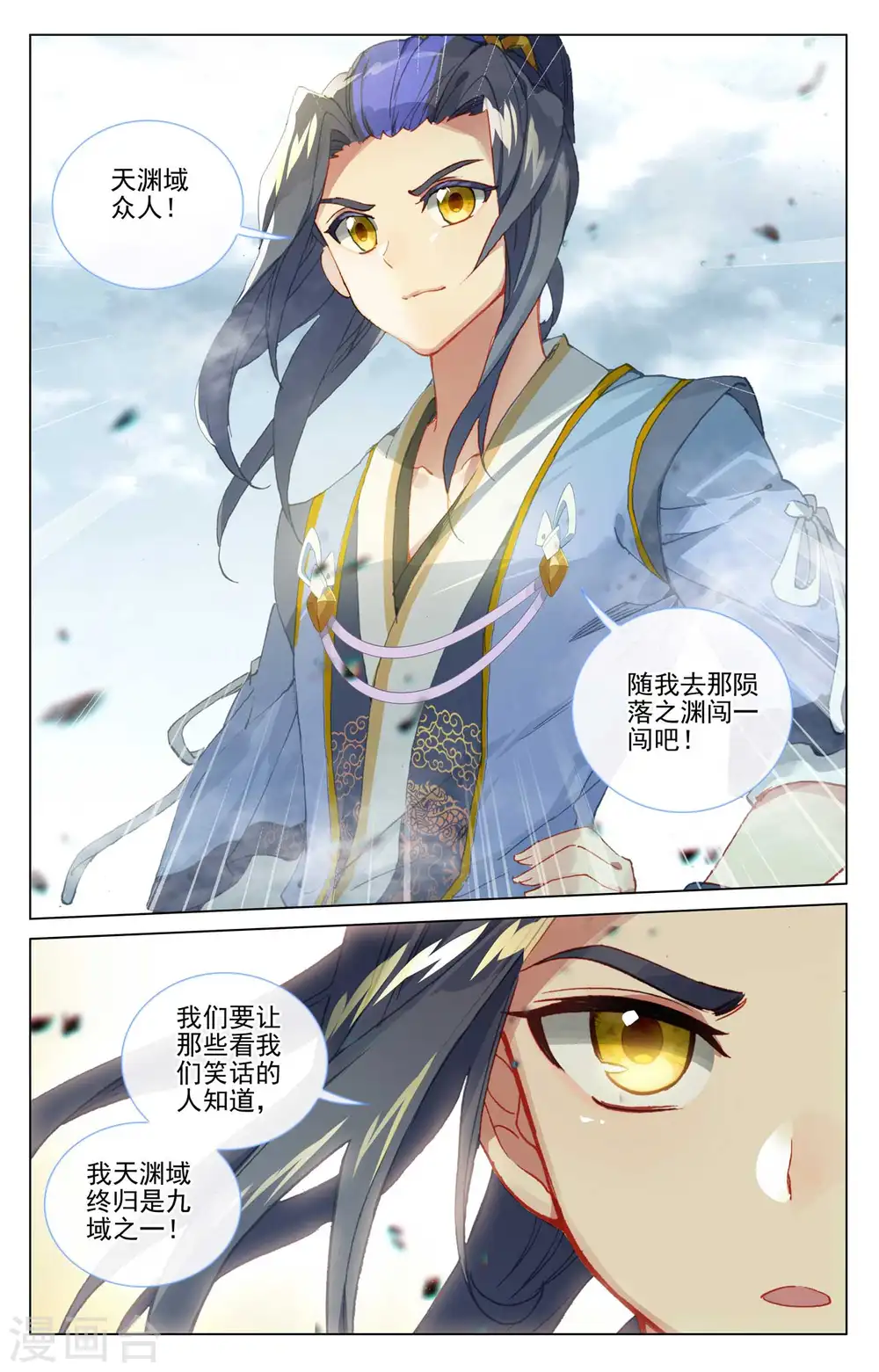 第442话下 九域过关 第4页