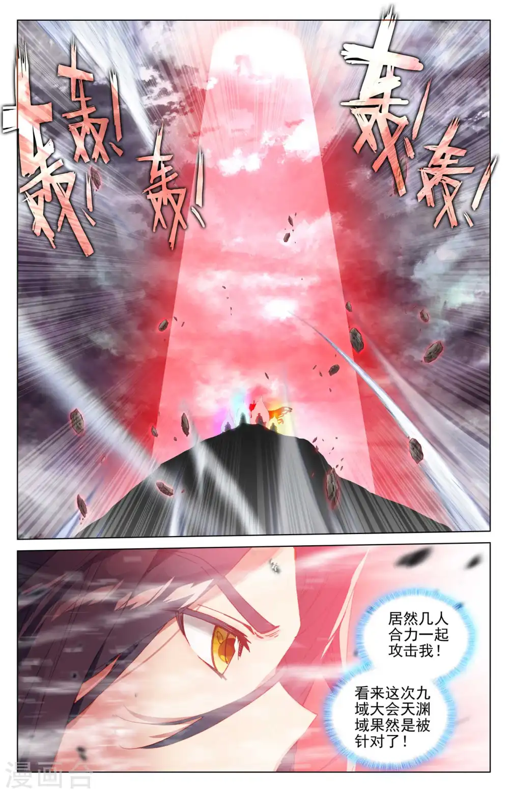 第441话下 一拳秒杀 第2页