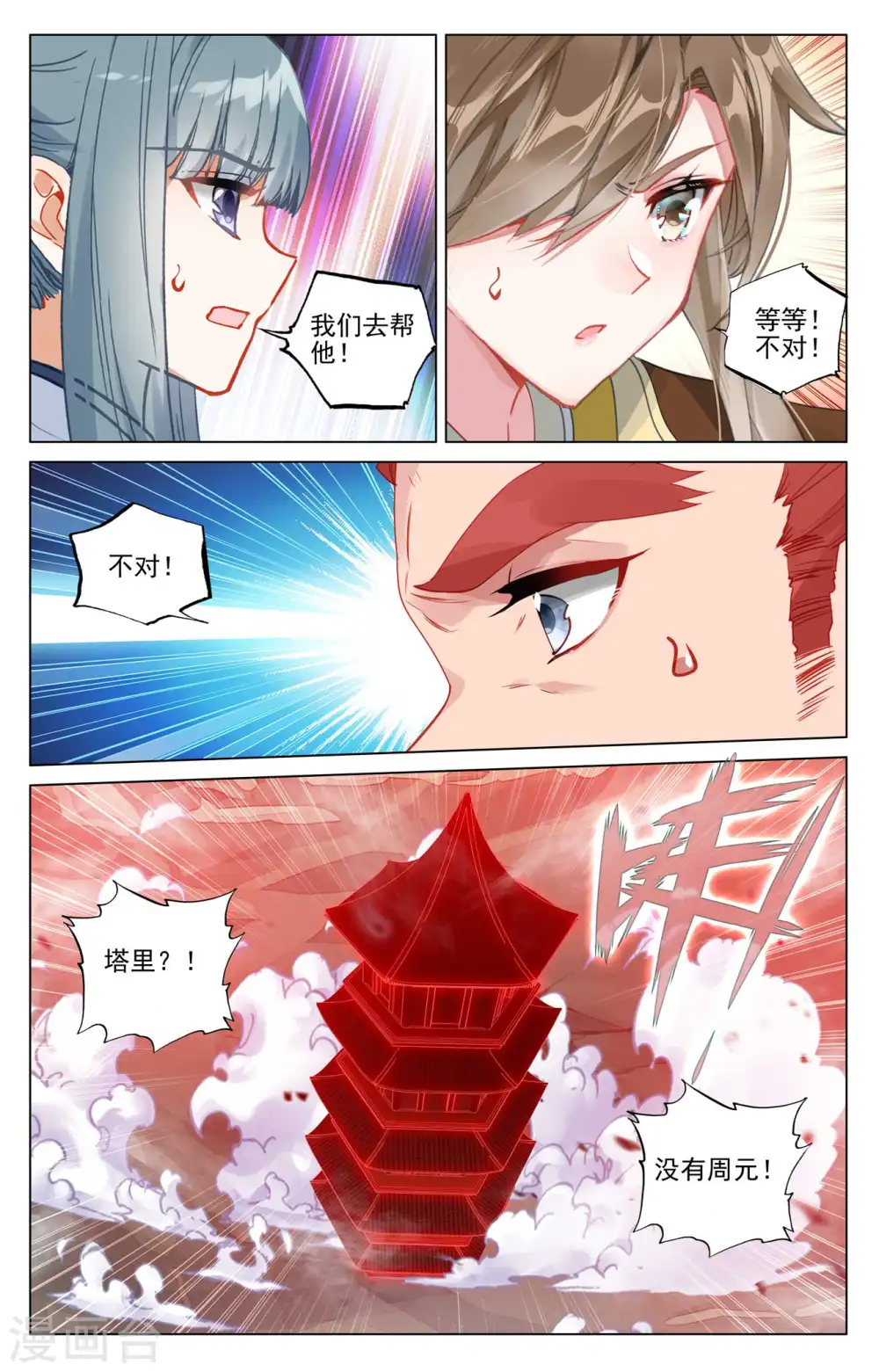 第441话下 一拳秒杀 第7页