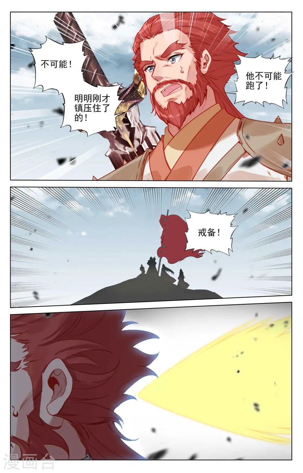 第441话下 一拳秒杀 第8页