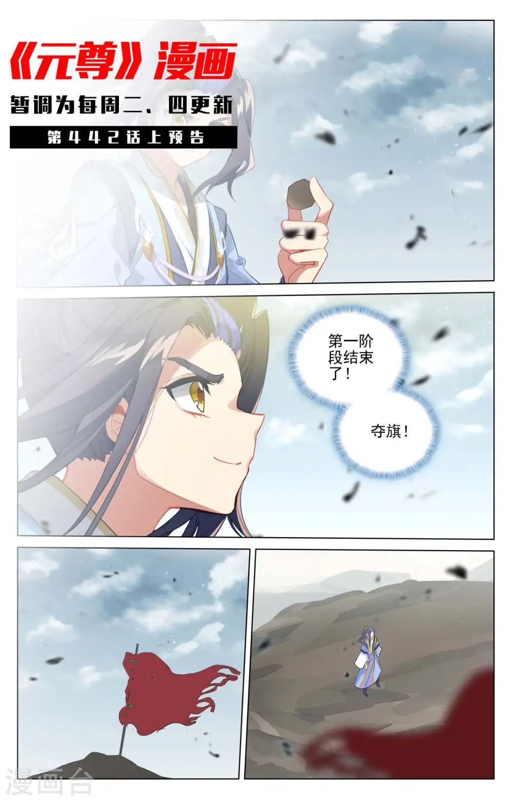 第441话下 一拳秒杀 第11页