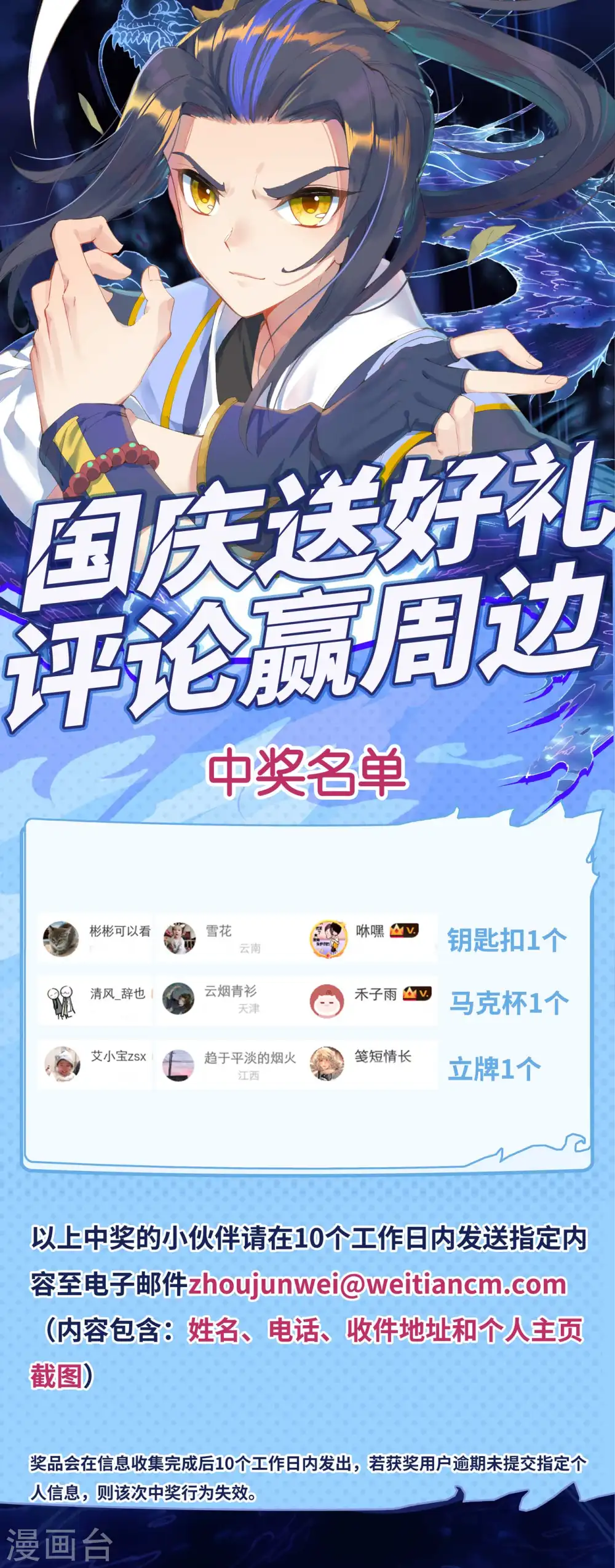 第442话上 九域过关 第10页