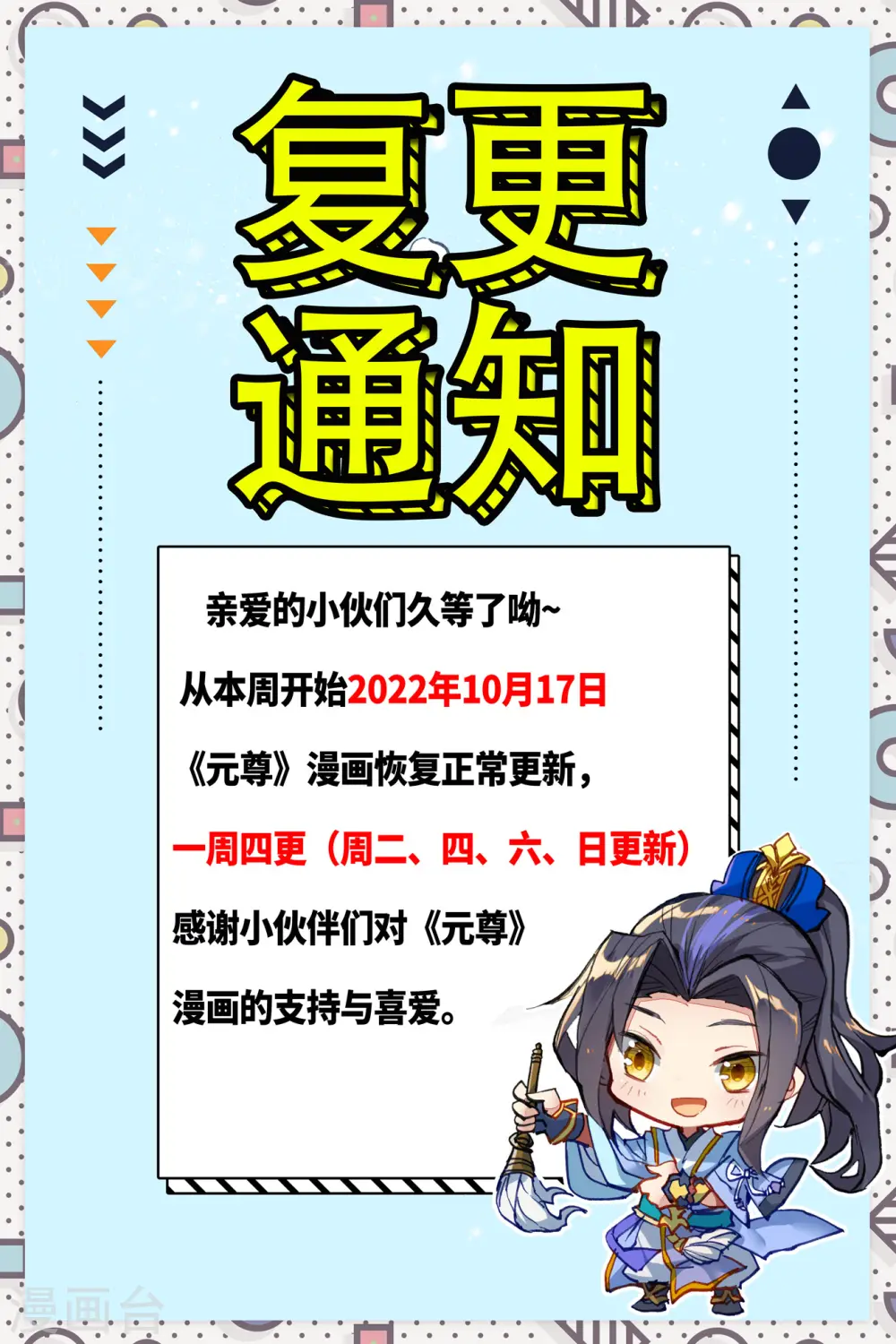 第442话上 九域过关 第11页