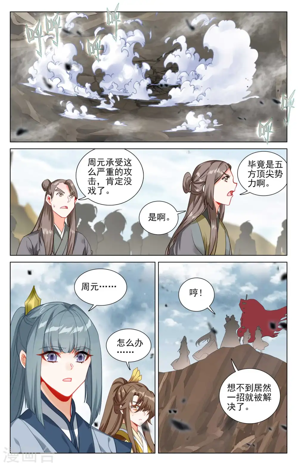 第441话上 一拳秒杀 第2页