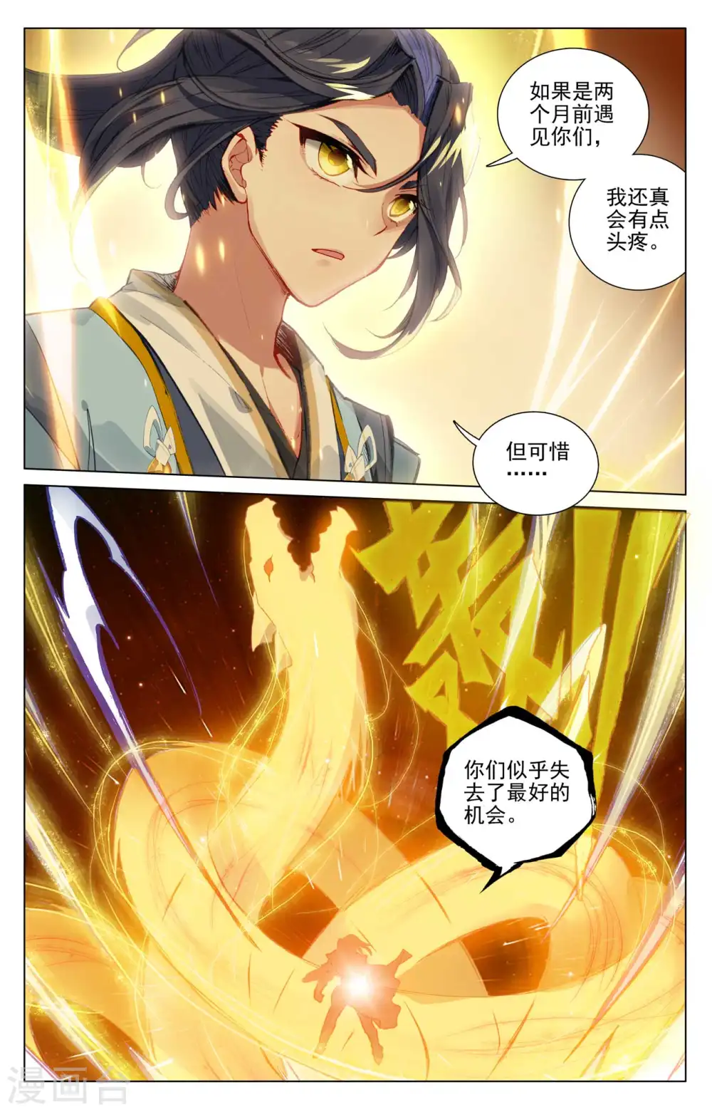 第441话上 一拳秒杀 第4页
