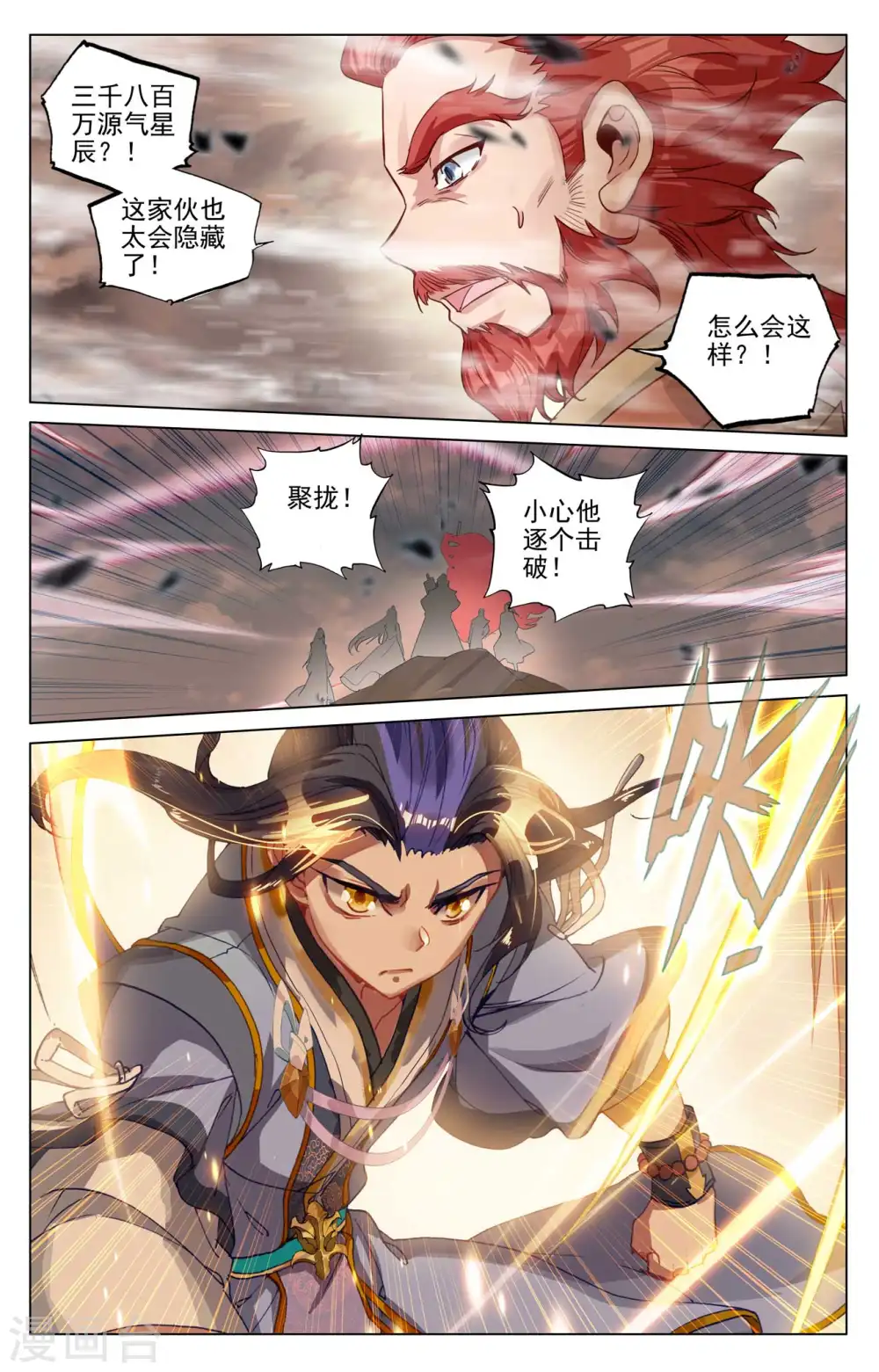 第441话上 一拳秒杀 第5页