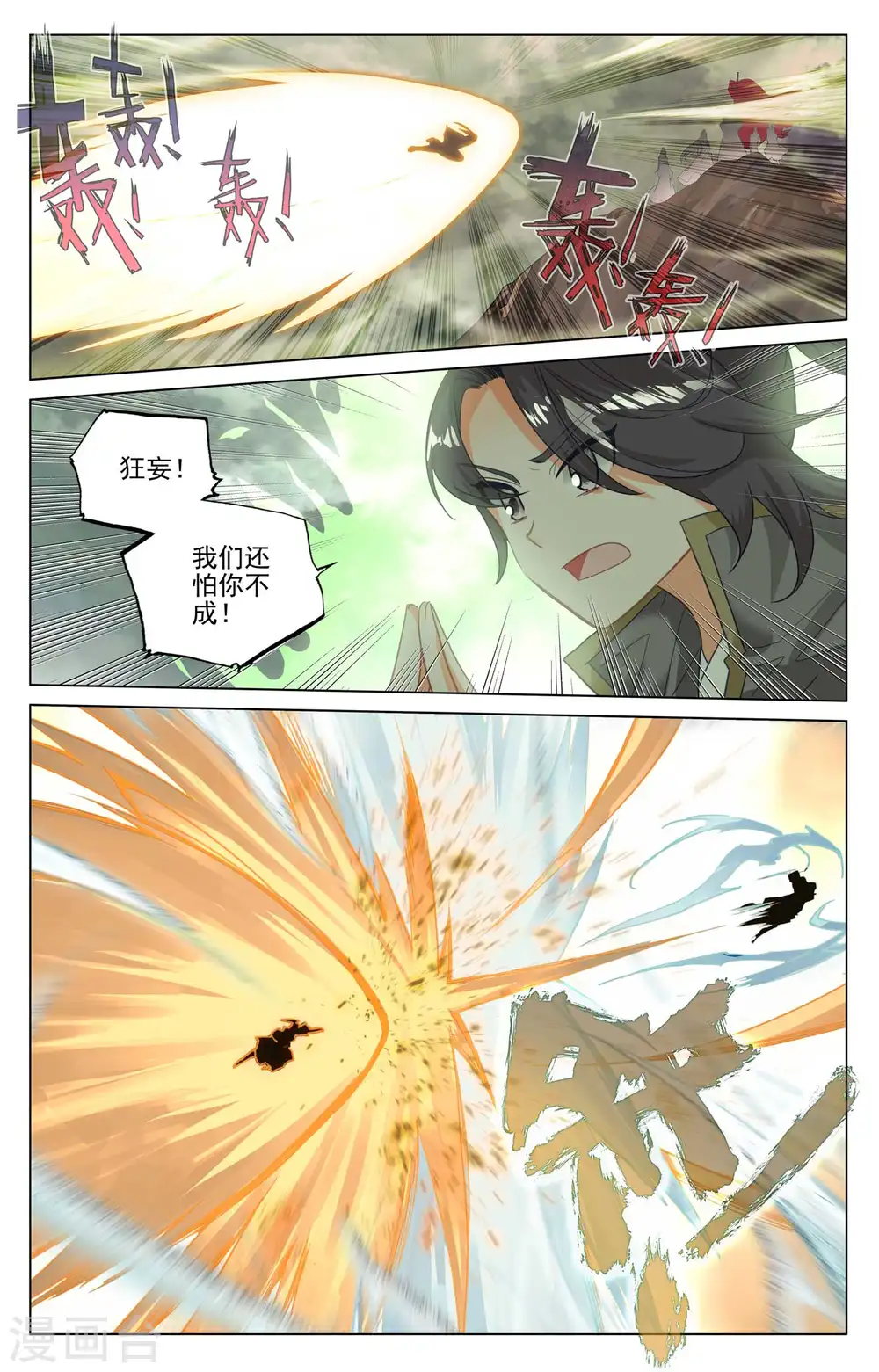 第441话上 一拳秒杀 第6页