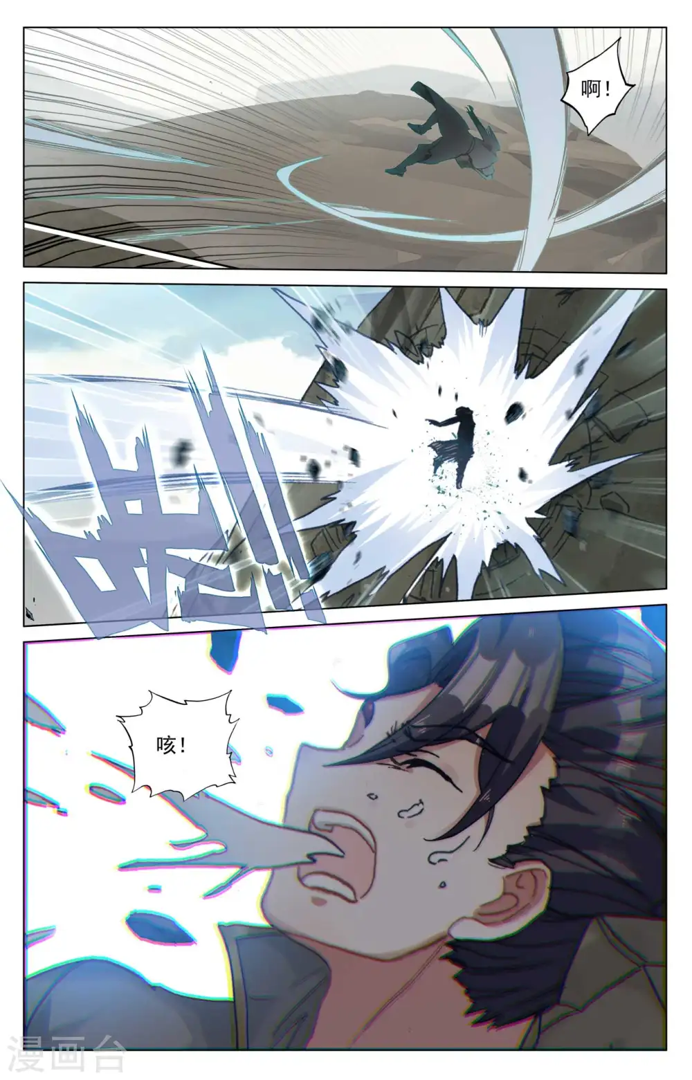 第441话上 一拳秒杀 第7页
