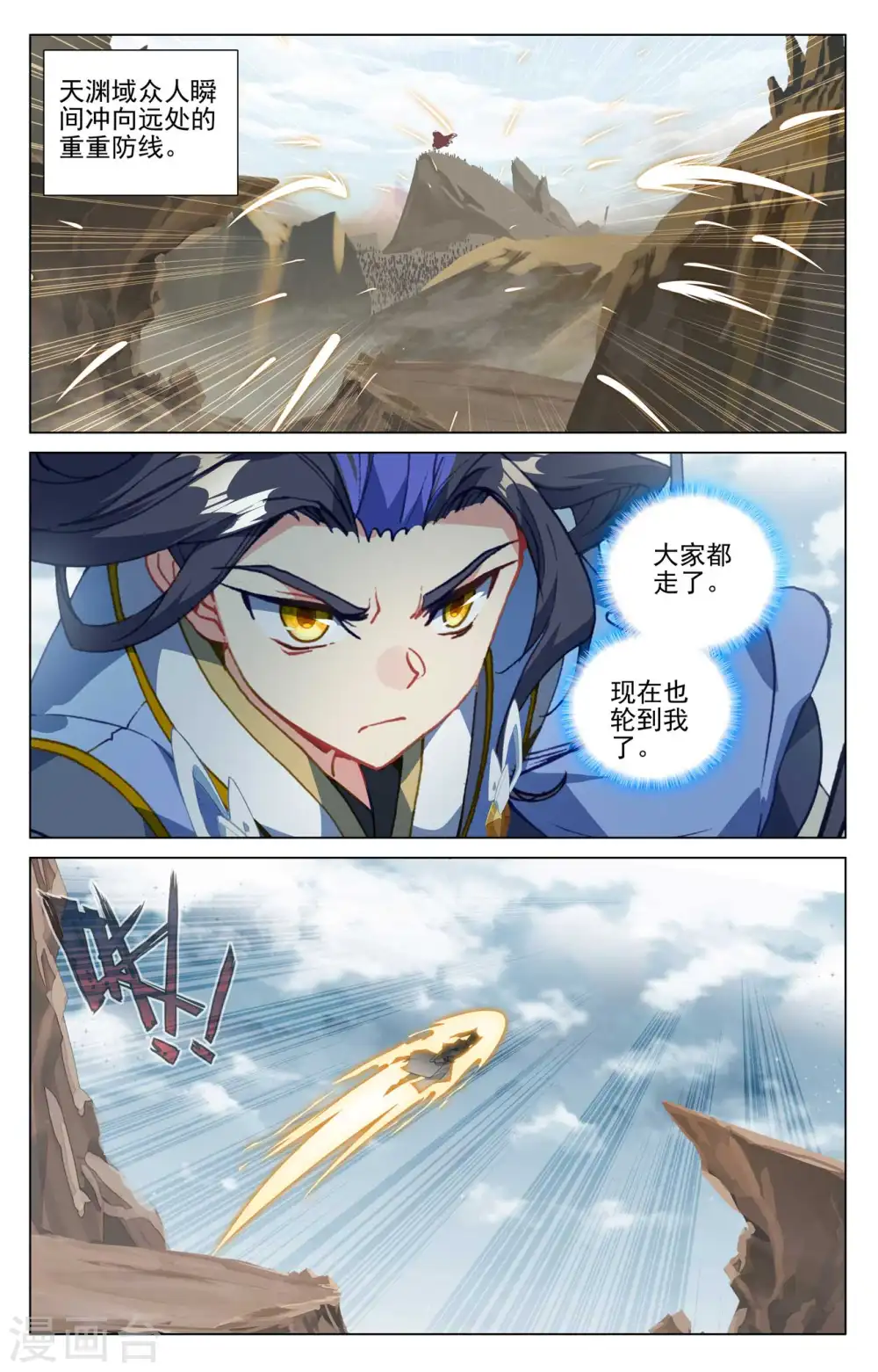 第440话下 掉入陷阱 第2页