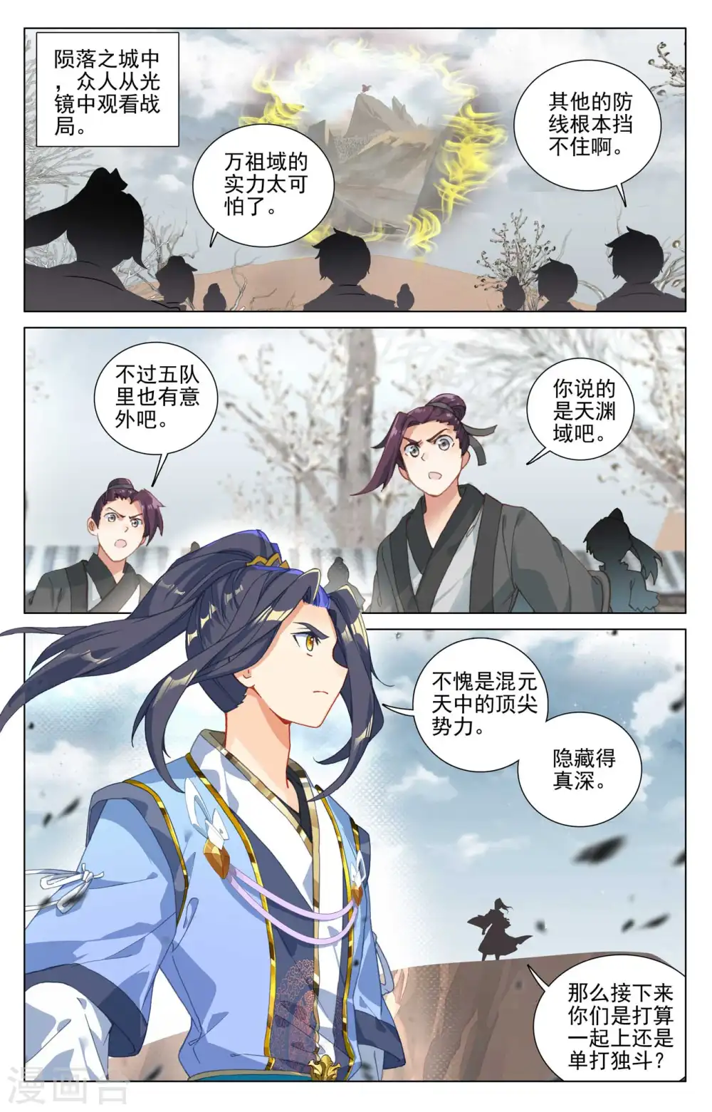 第440话下 掉入陷阱 第6页