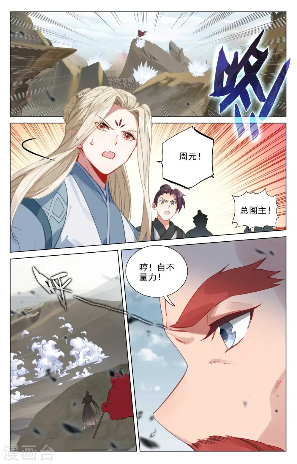 第440话下 掉入陷阱 第9页