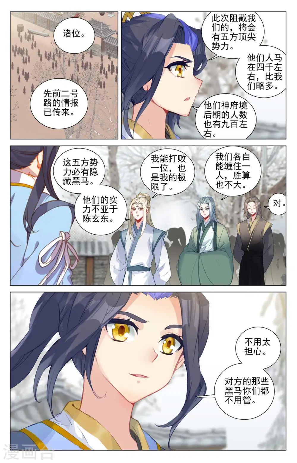 第440话上 掉入陷阱 第2页
