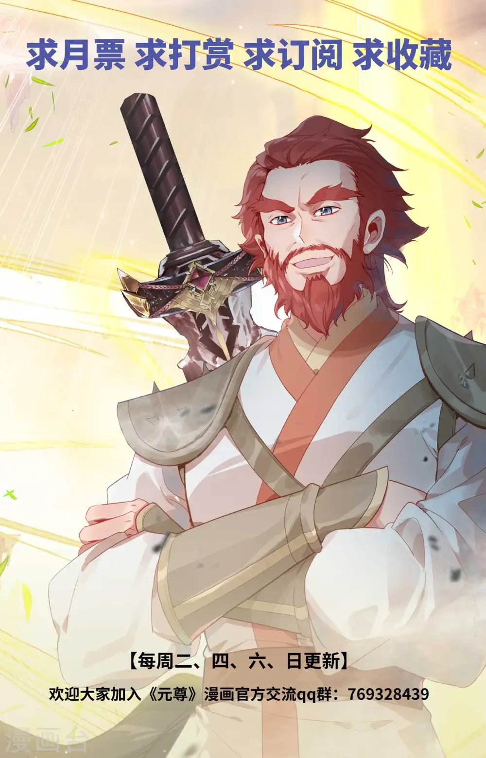 第440话上 掉入陷阱 第10页