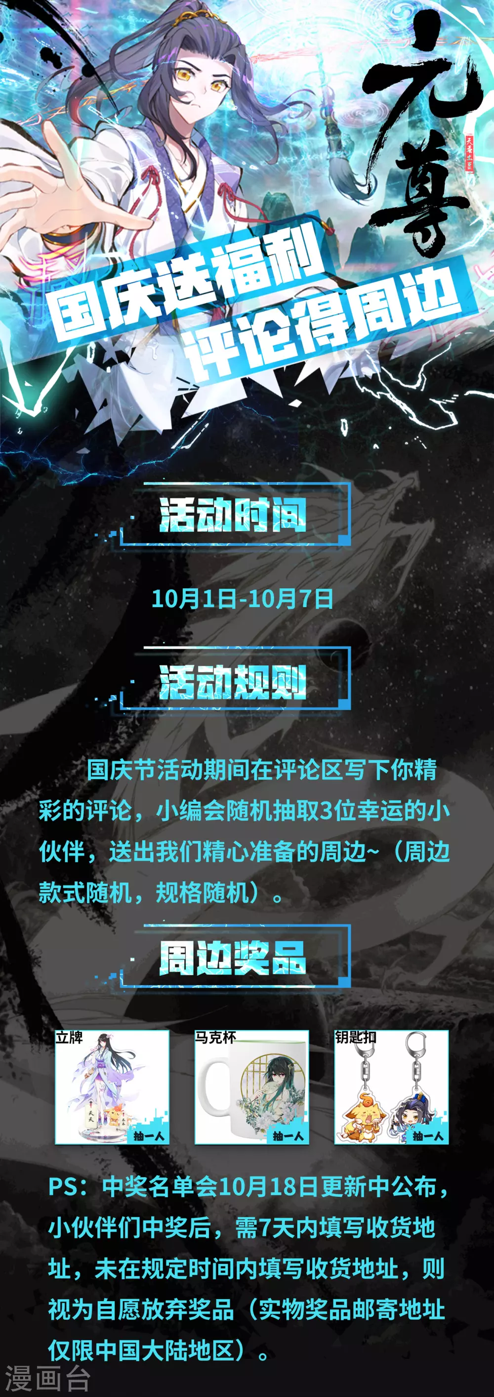 活动08 国庆节活动 第1页