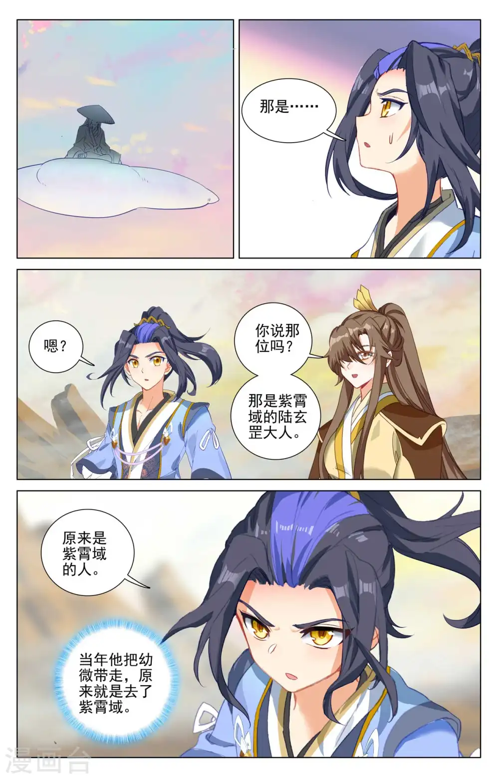 第439话上 抽签结果 第2页