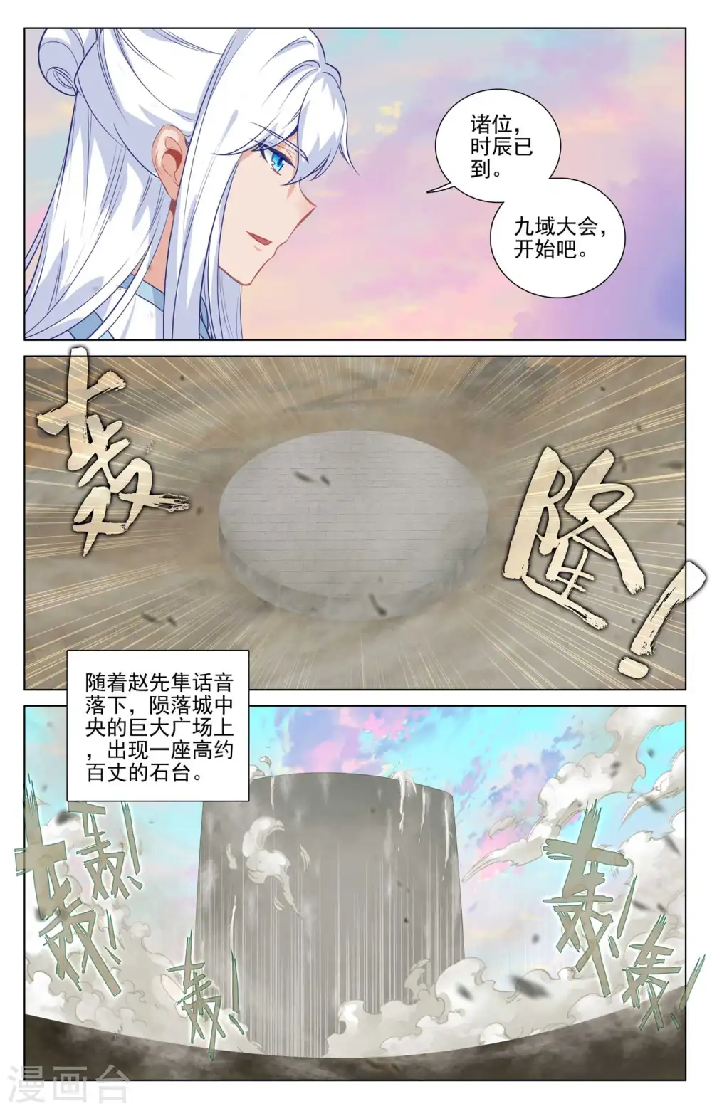 第439话上 抽签结果 第4页