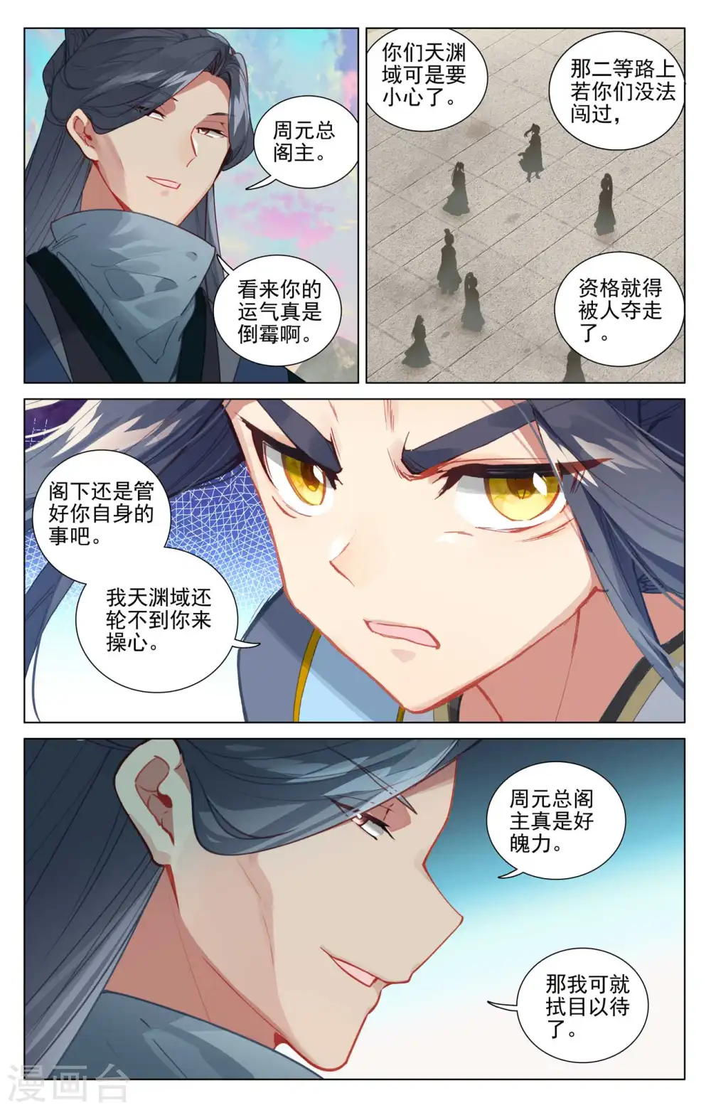 第439话下 抽签结果 第3页