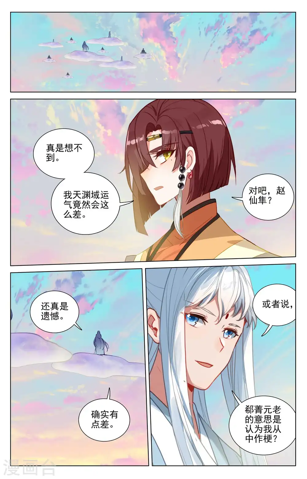 第439话下 抽签结果 第4页