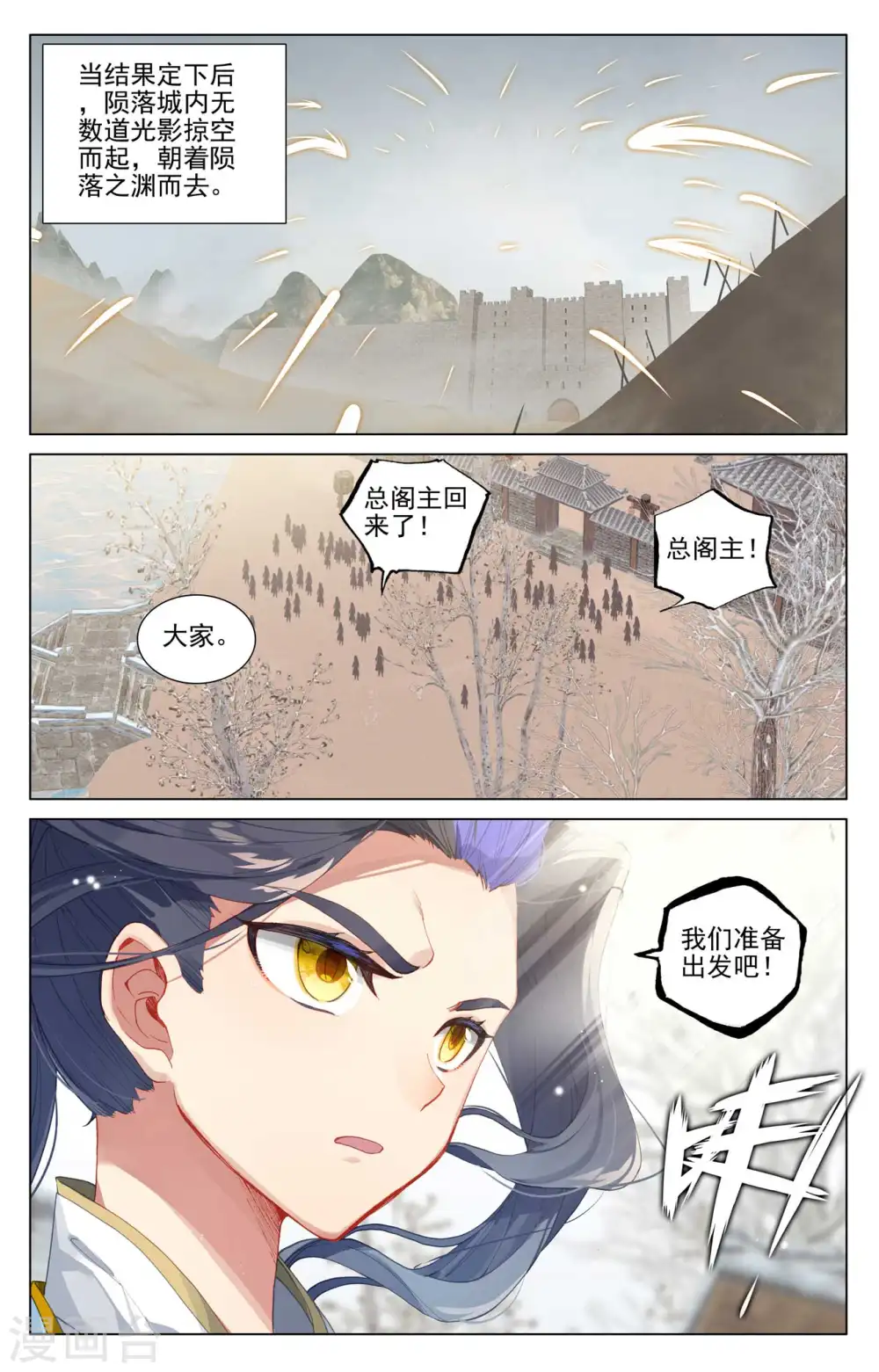 第439话下 抽签结果 第9页