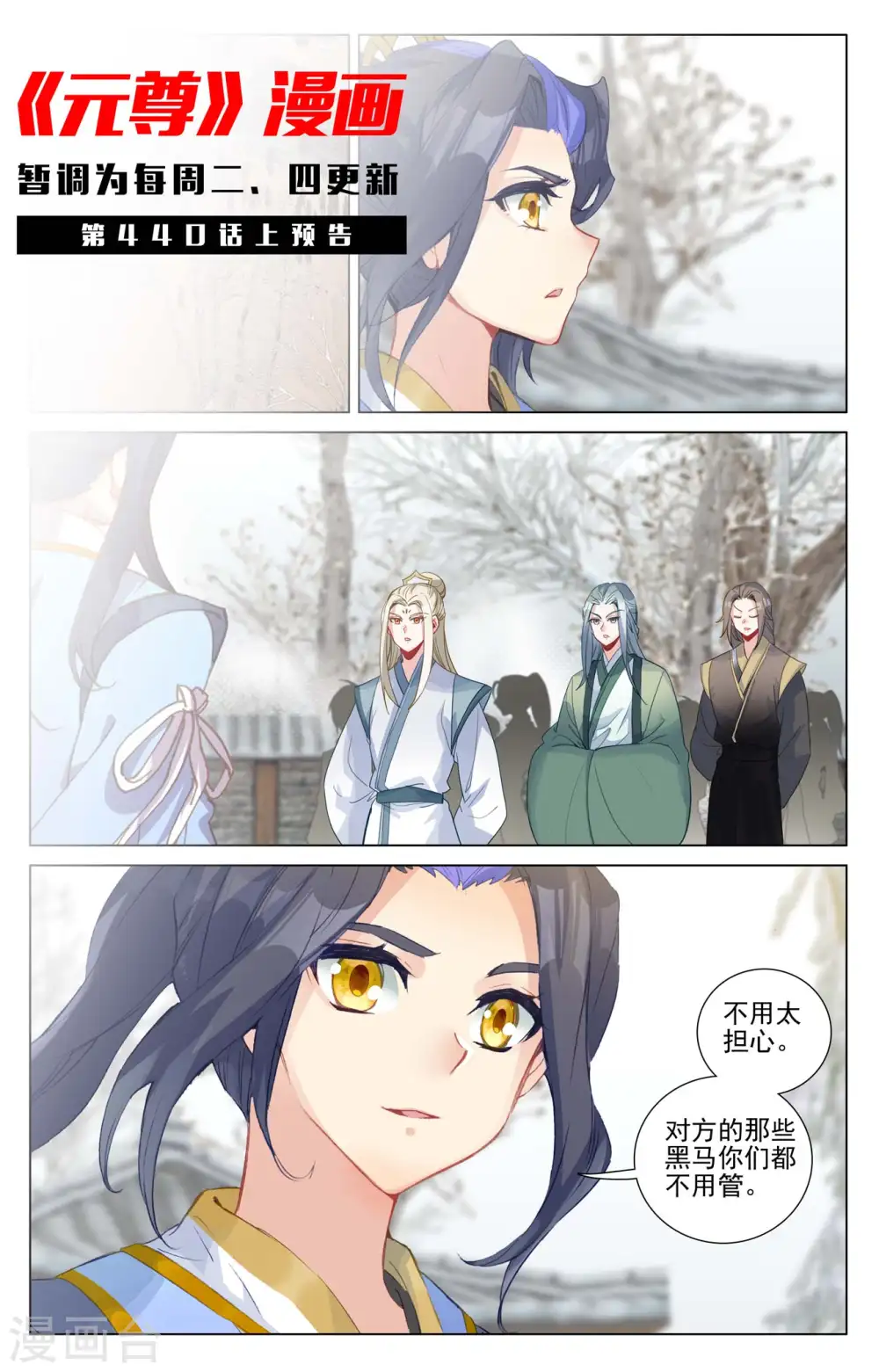 第439话下 抽签结果 第11页